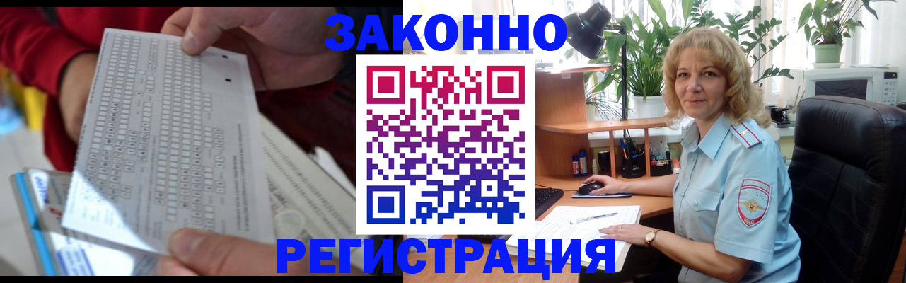 временная регистрация собственник в Городце